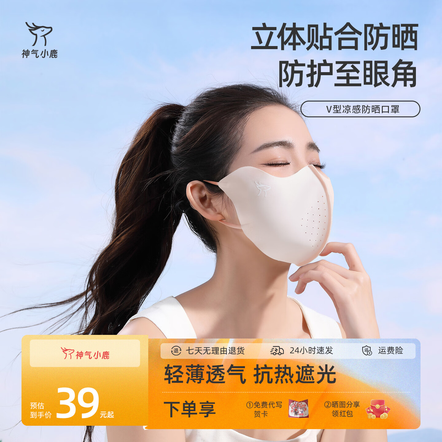 神气小鹿V型凉感防晒口罩防紫外线无痕遮阳轻薄透气骑行冰丝面罩 组合 M0603【换洗2件装】石墨黑+奶雾杏