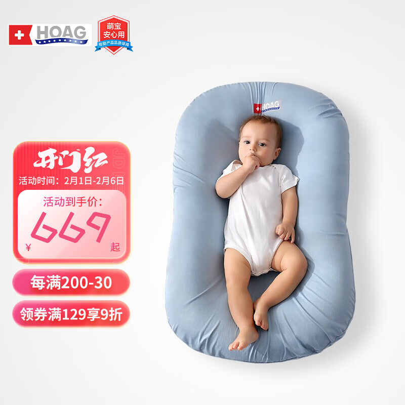 Hoag（霍格）新生儿床婴儿床上用品睡觉可移动便携式婴儿床 【大号55*95cm】洛可蓝
