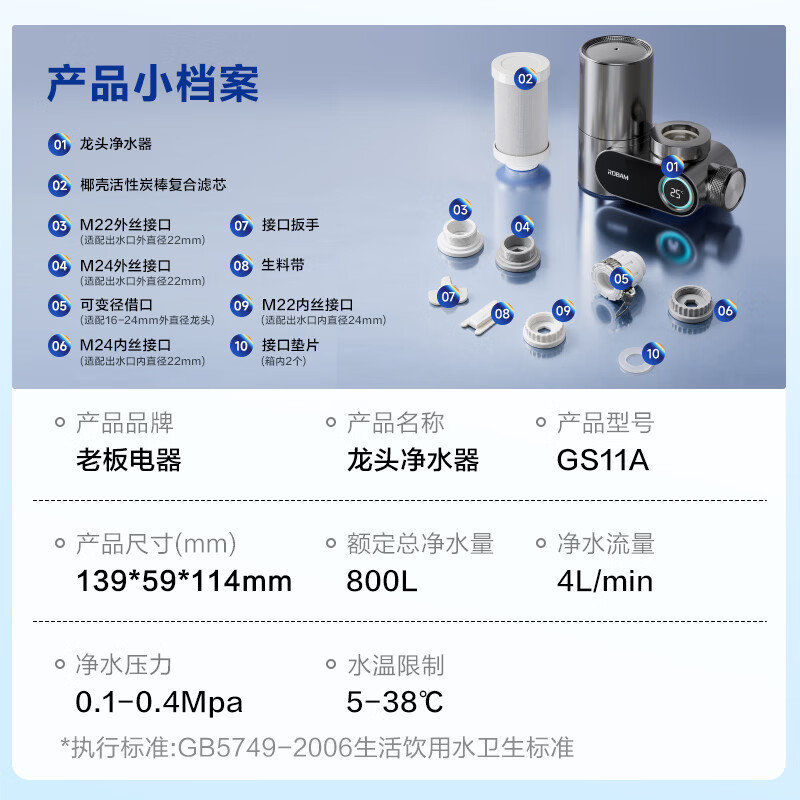 老板(Robam)净水器水龙头过滤器家用自来水滤水器直饮前置过滤器厨房卫生间通用除余氯双出水过滤增压 一机六芯