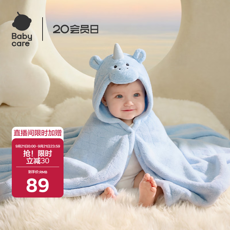babycare婴儿浴巾暖绒洗澡巾斗篷黑科技发热浴袍-晴川蓝-105*105cm