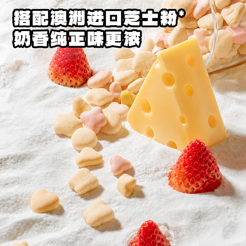 小鹿蓝蓝高钙缤纷牛奶小软饼儿童宝宝零食分享装三种风味宝宝饼干 【超值分享装/20小袋】高钙多味小软饼/120g