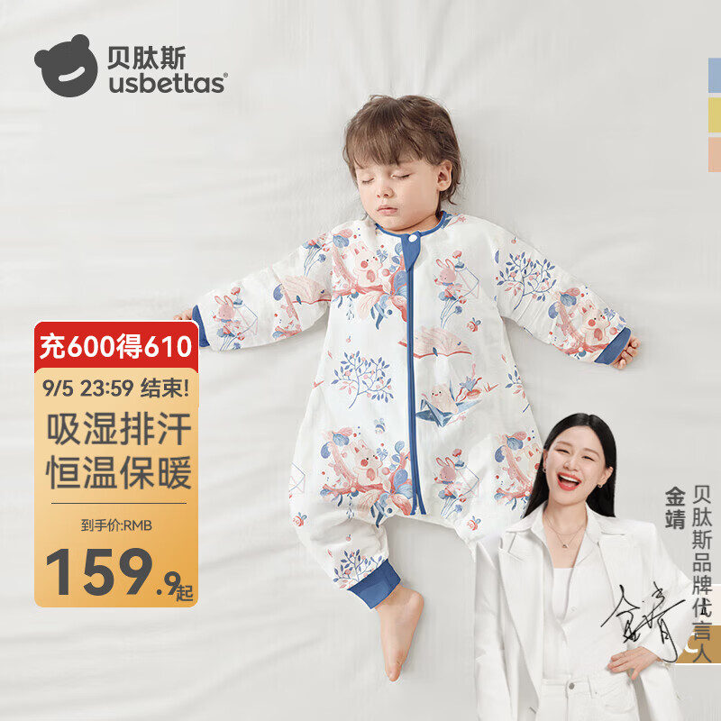 贝肽斯肽柔婴儿睡袋春秋冬新生儿防踢被分腿儿童大码防惊跳保暖 春秋双层-竹棉(20-26℃)兔语 M码 80-95cm(建议1.5-2.5岁)