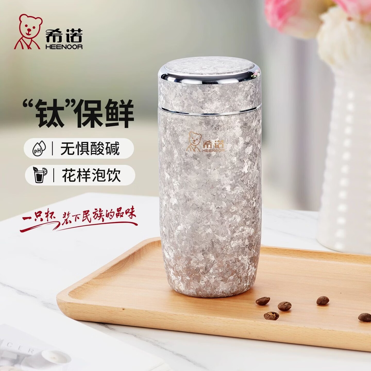 希诺纯钛保温杯女高颜值鹅蛋杯轻奢泡茶钛杯密封防漏保冷杯礼盒装 沁园银360礼盒装送杯套刷子 京东折扣/优惠券
