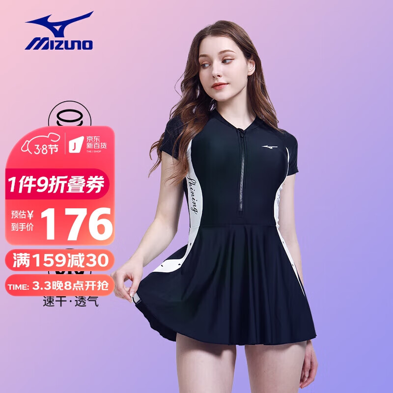 美津浓 MIZUNO 泳衣女连体裙式温泉泳装海边时尚大码运动速干游泳衣N2CA1341 黑色 M