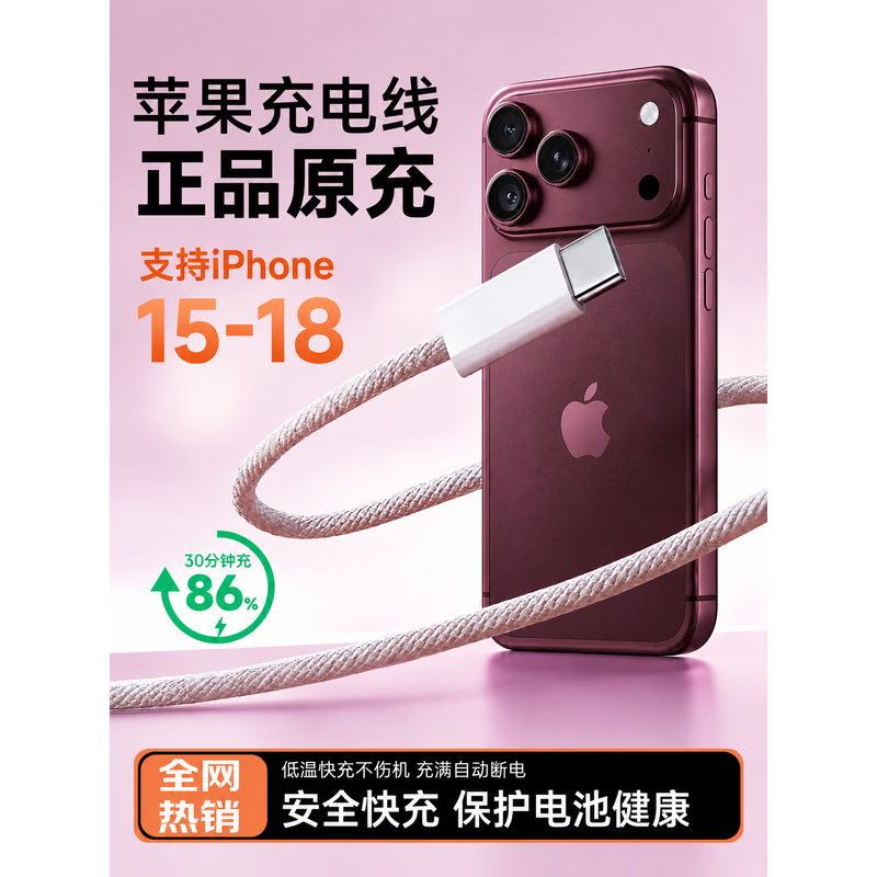 萨勒芬妮 适配苹果40W USB-C充电器超级快充iPhone18/17充电头线套装适配原装苹果16promax pro苹果Duo 【苹果原充】1米套装丨编织线+40W动态快充头 苹果18-15全系快充丨40-60W AVS动态