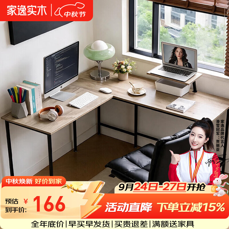 家逸复古铁木转角电脑桌家用书桌办公桌学习桌小桌子带支架 转角电脑桌