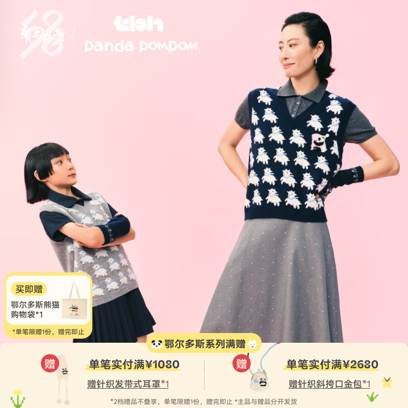 野兽派家居（tbh）女士马甲睡衣女秋季长袖V领背心家居服羊毛背心 C2266E031 夜潜蓝 M