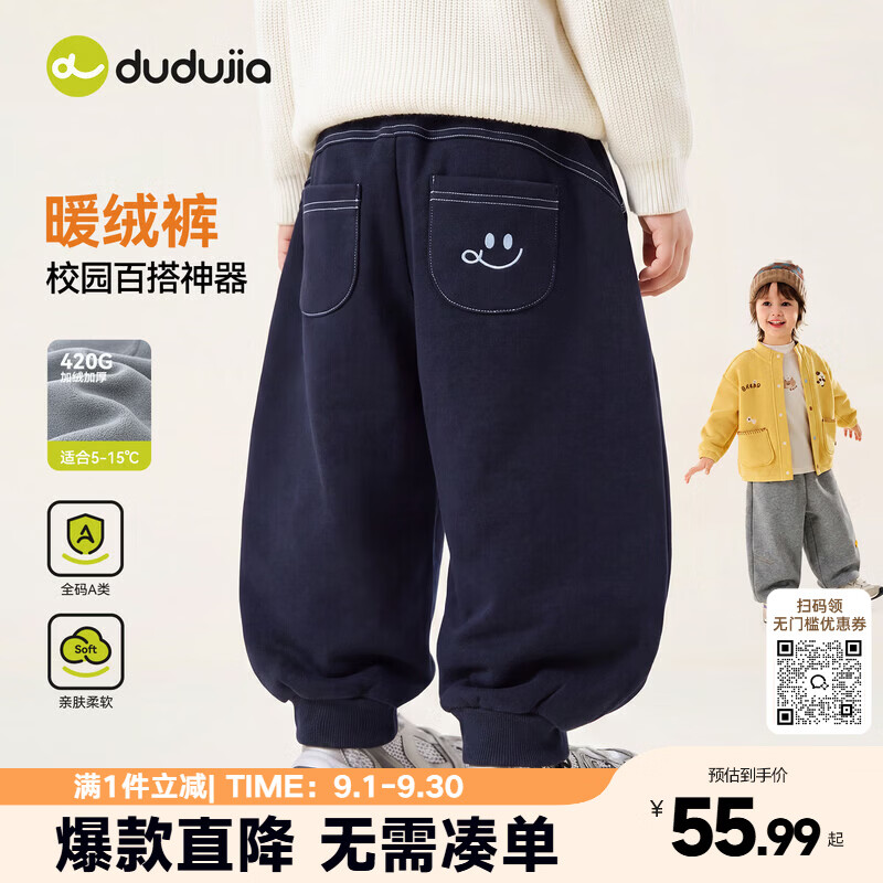 嘟嘟家儿童裤子宽松休闲裤冬款女童束脚裤冬季男童长裤直筒裤宝宝运动裤 藏青色 90