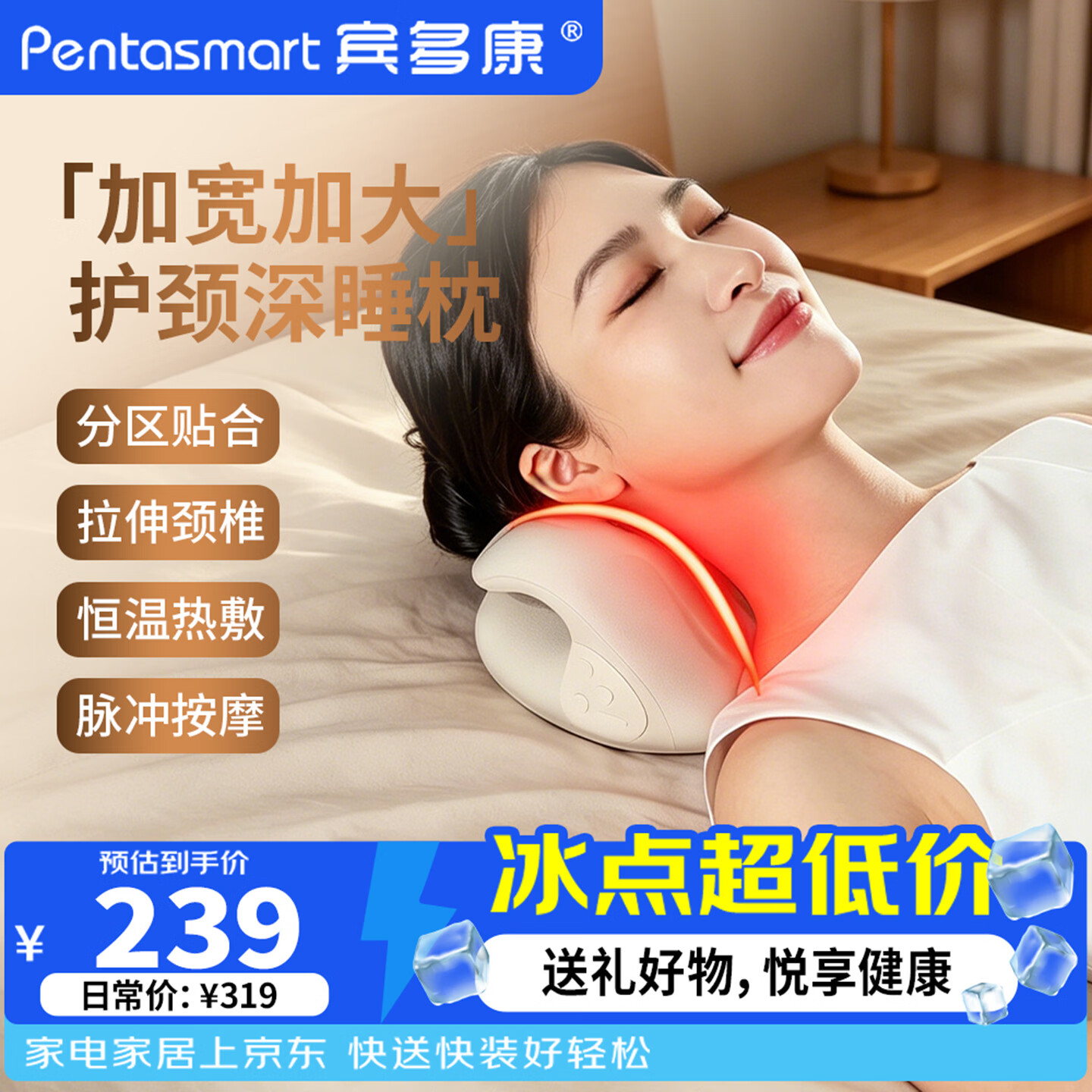 宾多康教师节礼物 颈椎按摩仪器护颈家用矫正器富贵包专用枕头C型牵引按摩枕节庆生日礼物送女老师男友士