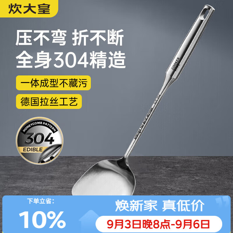 炊大皇锅铲 304不锈钢铲子真空手柄家用炒菜铁锅不锈钢锅可进洗碗机