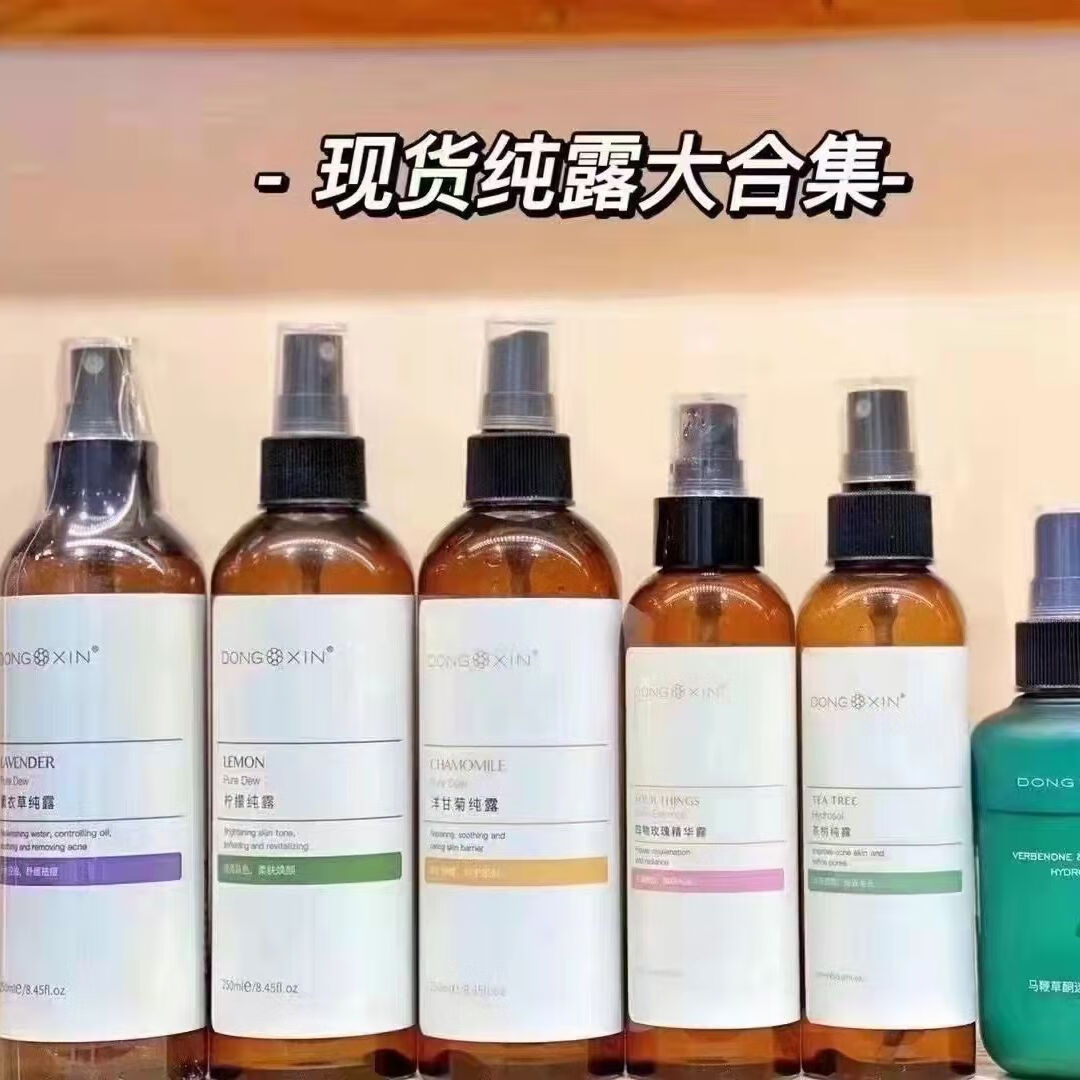 董欣董欣苦橙花纯露花水爽肤水提亮补水 苦橙一瓶去码