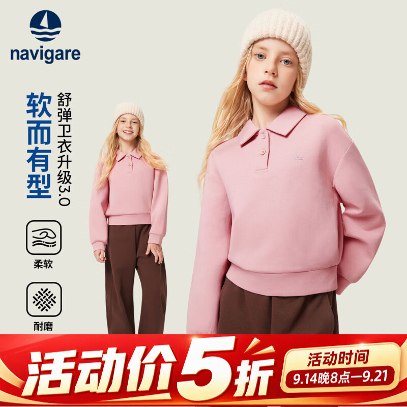 NAVIGARE意大利小帆船女童长袖卫衣儿童T恤POLO领上衣秋季新款 灰粉 130