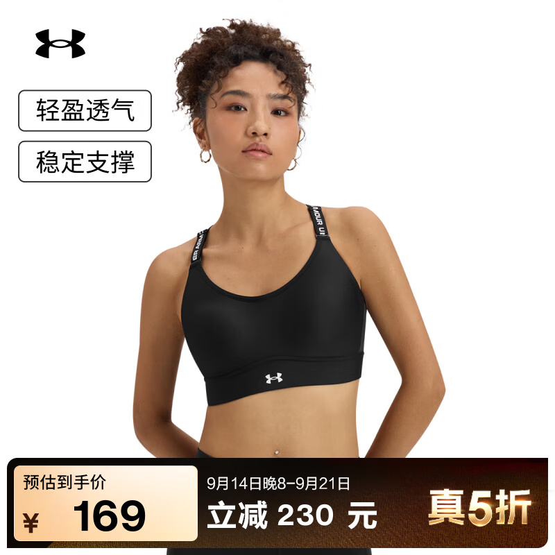 安德玛infiniy2.0中强度运动内衣 169元 - 86线报