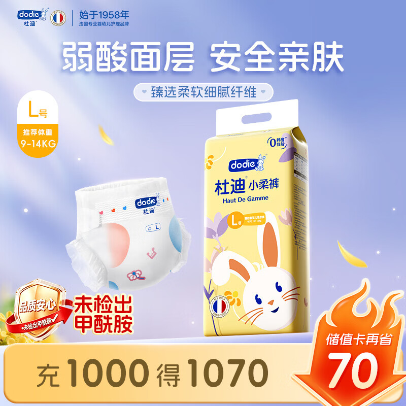 杜迪小柔裤4包 33元/包，杜迪光感柔拍2发4元 35.5元/包，杜迪小柔裤试用拍3元 2.9元/包 - 86线报
