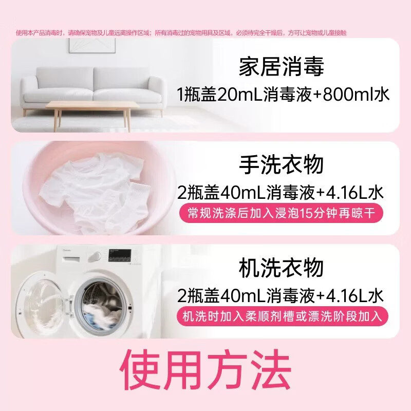 开奇500g大容量衣物消毒液洗衣专用强效清洁衣物抑菌杀菌液持久留香 【超值囤货】衣物香氛消毒液*5