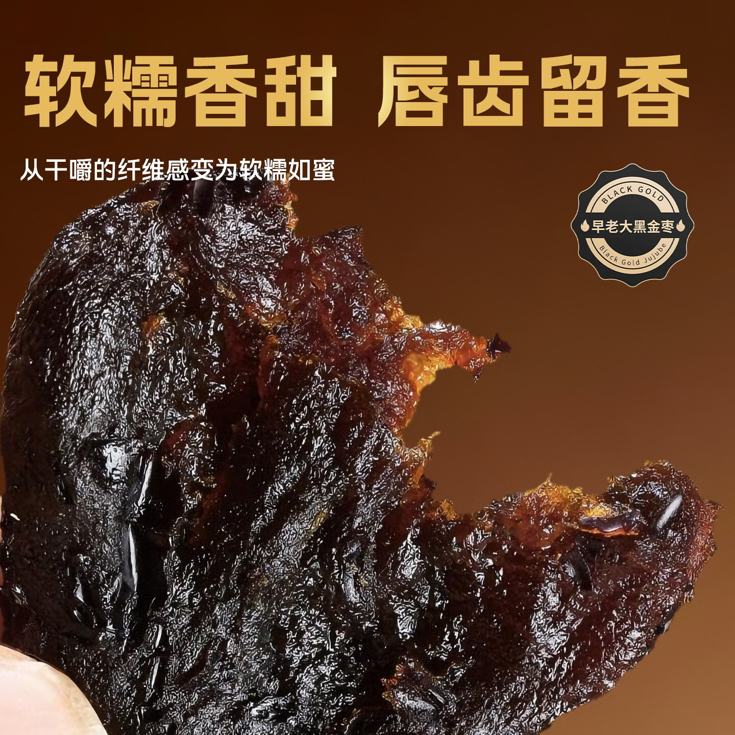 早老大黑金枣62g/袋 熟制去皮去核枣 新疆红枣 零食小包装