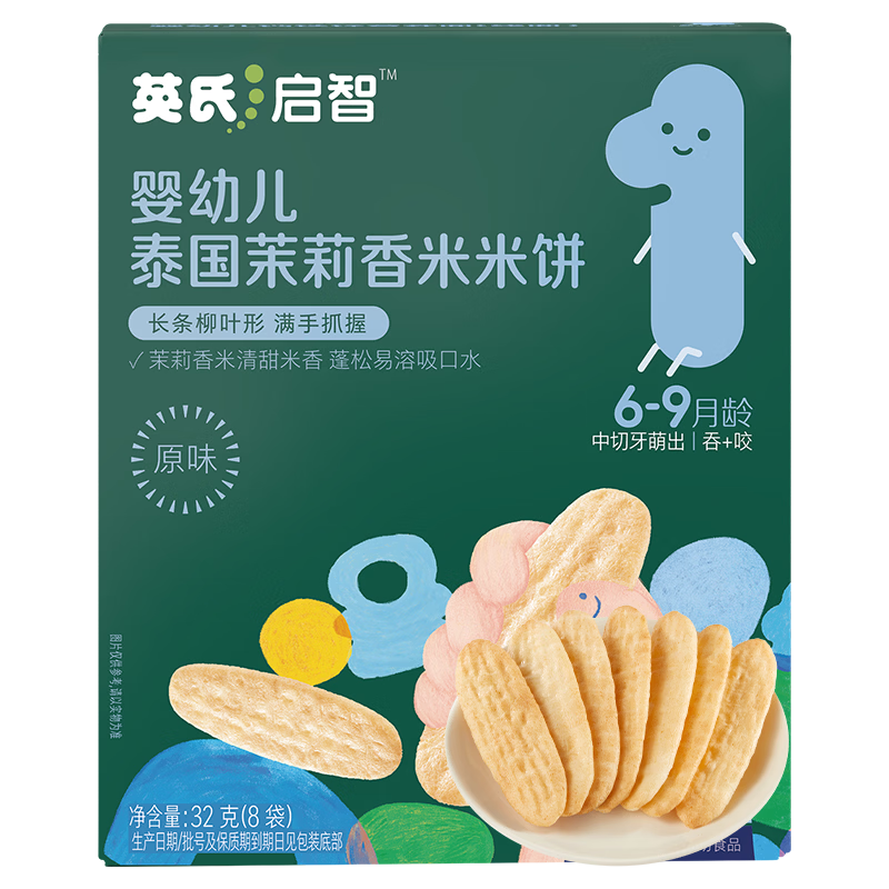 英氏米饼原味婴幼儿宝宝零食 儿童磨牙饼干6个月以上辅食48g哄娃解馋