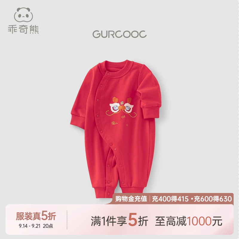 乖奇熊【清仓】春秋纯棉抓绒保暖连体衣周岁礼服婴儿外出红色新年拜年服 大红色 73cm