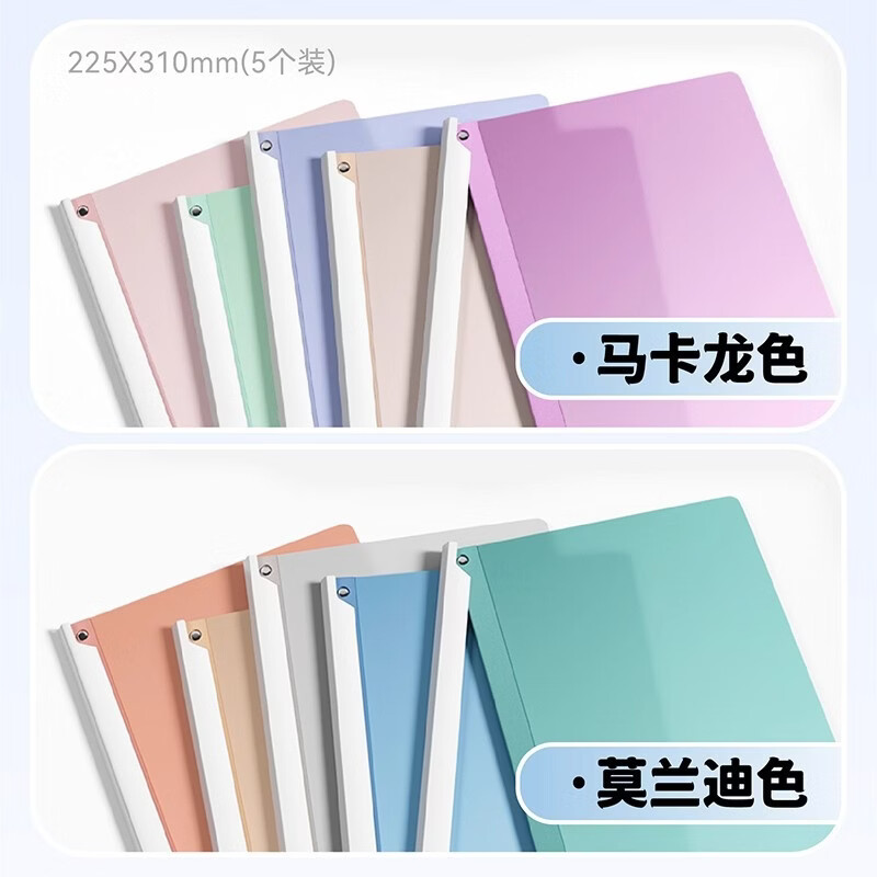 恬舒旋转拉杆文件夹a4纸收纳夹初中高中试卷整理夹旋转式夹资料拉杆夹 热销推荐【10个装】马卡龙色系+莫兰迪色系/A4旋