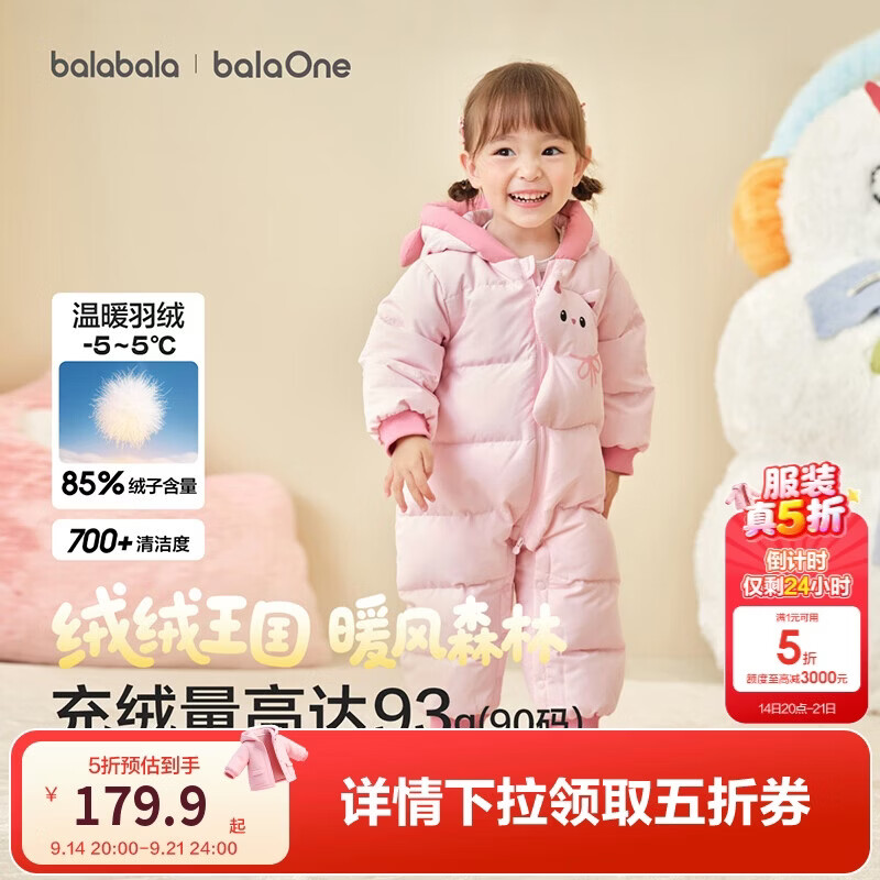 巴拉巴拉童装婴儿羽绒服连体衣宝宝新款冬装加厚保暖哈衣爬服萌趣造型