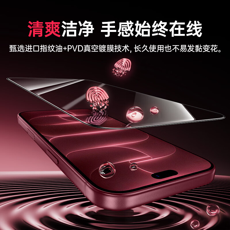 亿色【裸屏手感+抗反射】适用苹果18promax钢化膜iphone18pro防窥手机膜全屏覆盖高清镜头膜防摔抗指纹 【2片】原屏手感高清膜 iPhone 18 Pro Max专用