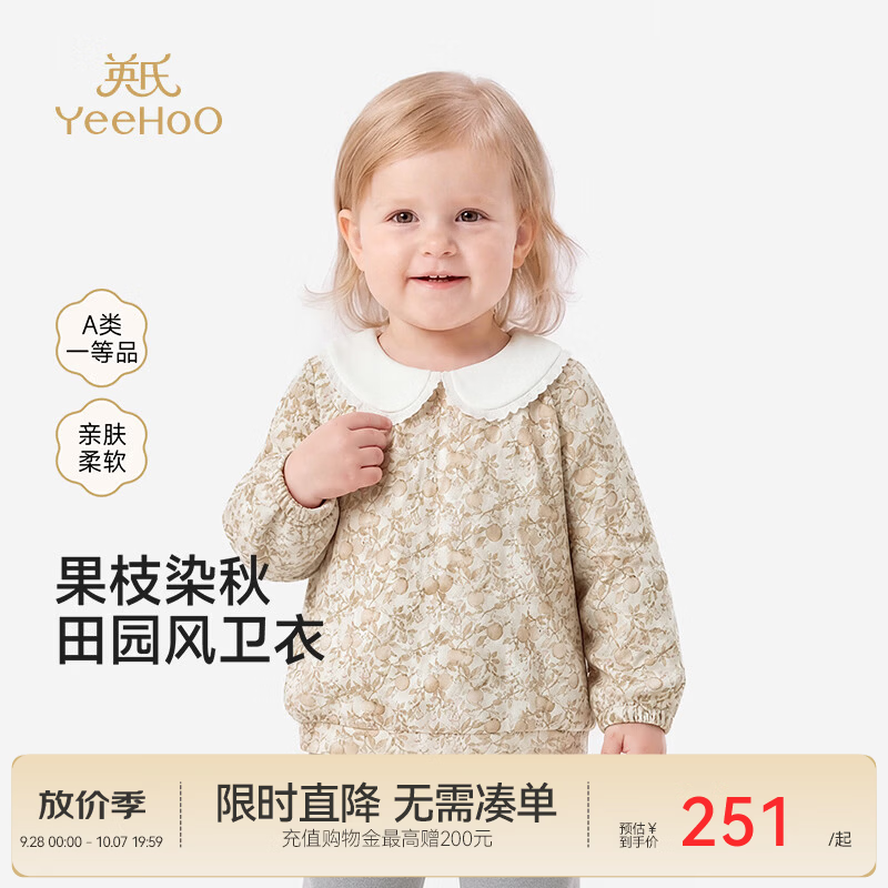 英氏（YEEHOO）【商场同款】儿童卫衣春夏女童32S超柔双卫衣翻领卫衣上衣 秋实满枝 90 cm