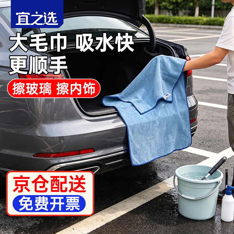 宜之选超细纤维抹布35*70*4片 20.57元 - 清风线报