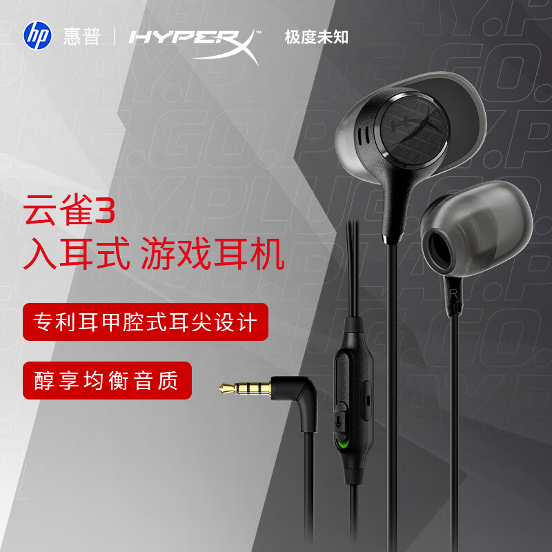 HyperX 云雀 3