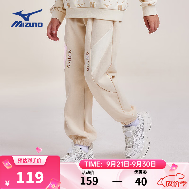 美津浓(MIZUNO)儿童运动长裤百搭春秋运动舒适洋气时尚卫裤男童 浅杏色 140