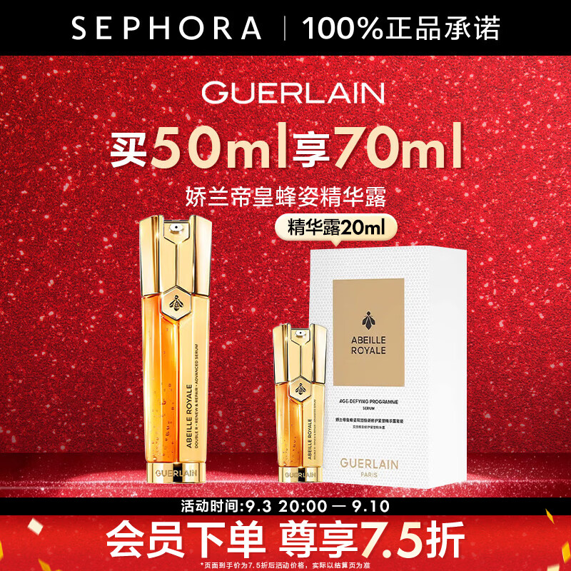 娇兰双效精华70ml 1227.5元 - 折送网
