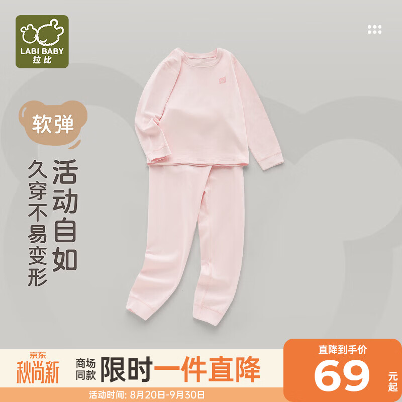 拉比【商场同款】【弹力】儿童睡衣套装家居服男童春秋季8-12岁女童 圆领套装-粉红 140