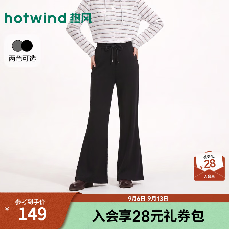 热风（Hotwind）女士微喇卫裤2026年夏季新款垂感微喇裤自然腰休闲显瘦长裤 01黑色 L