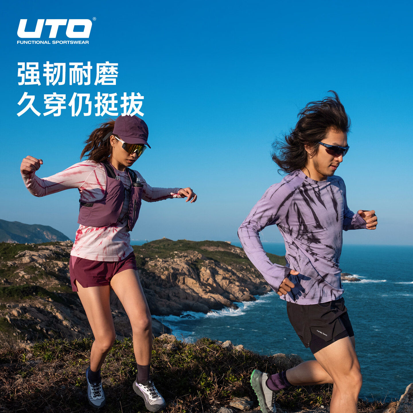 悠途（UTO）16.5扎染美利奴羊毛T恤女士运动速干衣长袖户外越野跑徒步上衣 岩石紫【男款】 M