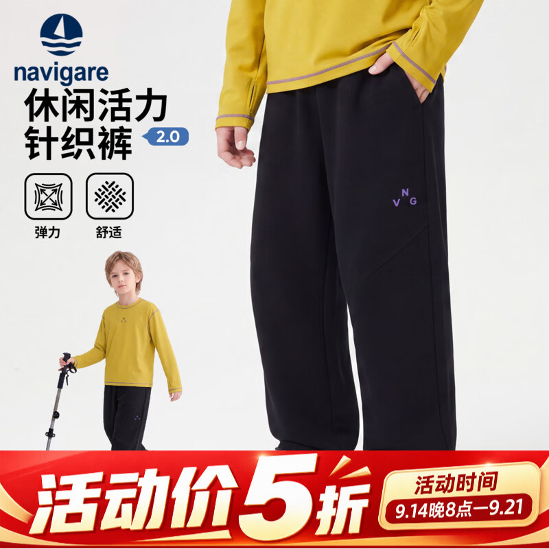 NAVIGARE意大利小帆船男童长裤儿童针织裤秋款休闲裤直筒裤新款 黑色 150