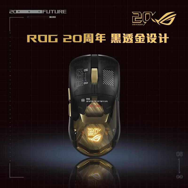ROG 龙鳞2Extreme20周年限定版