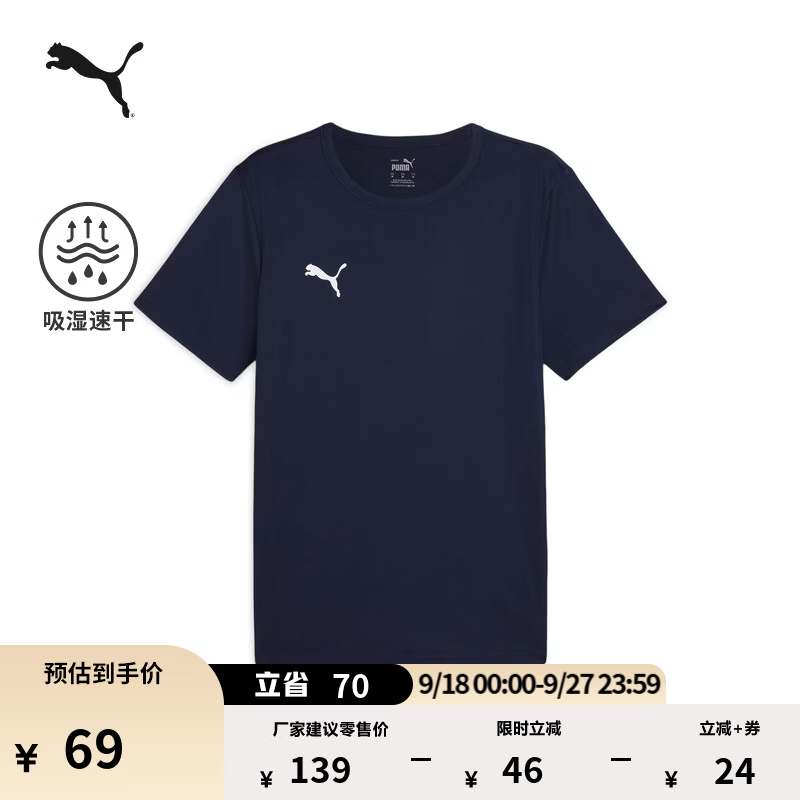 彪马（PUMA）吸湿速干跑步健身运动短袖T恤男夏季休闲上衣 706132 海军蓝-白-06 L (180/100A)