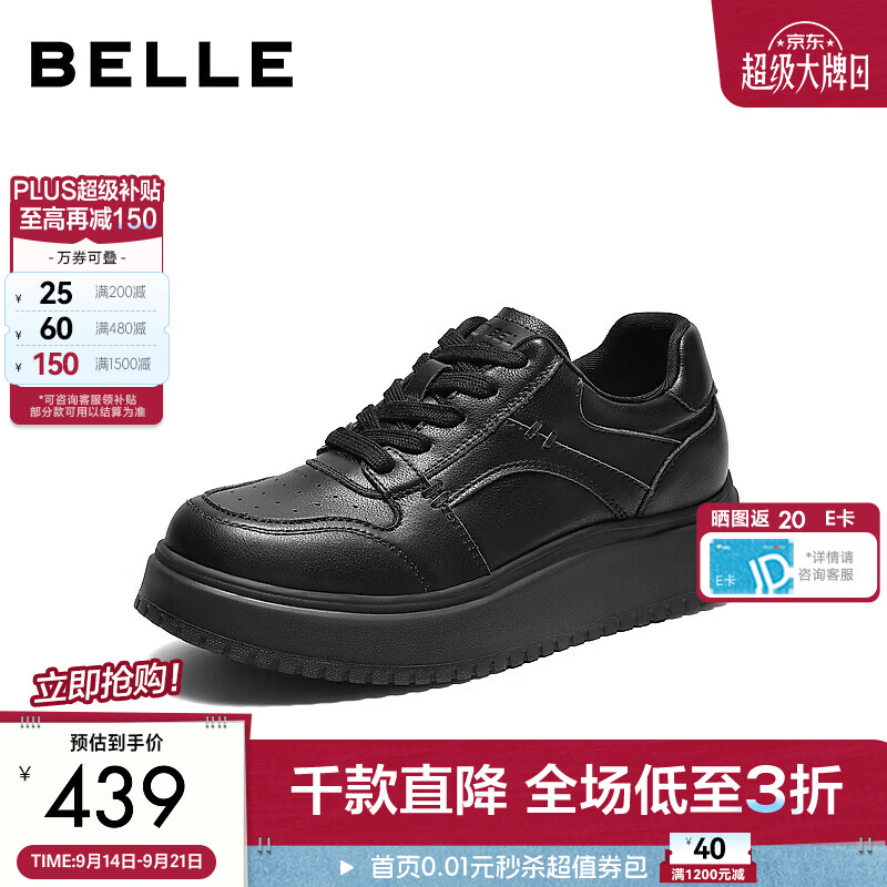 百丽质感百搭小白鞋女2026秋新厚底增高简约休闲板鞋B3406CM6 黑色 35 (225mm)