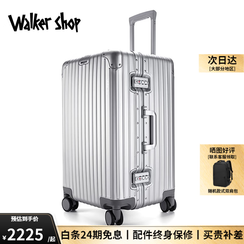 Walker Shop 行李箱七系全铝镁合金大容量时尚旅行箱万向轮拉杆箱 银色 【光感科技金属系列 7系铝镁合金】 28英寸 【TRUNK箱/京东物流】