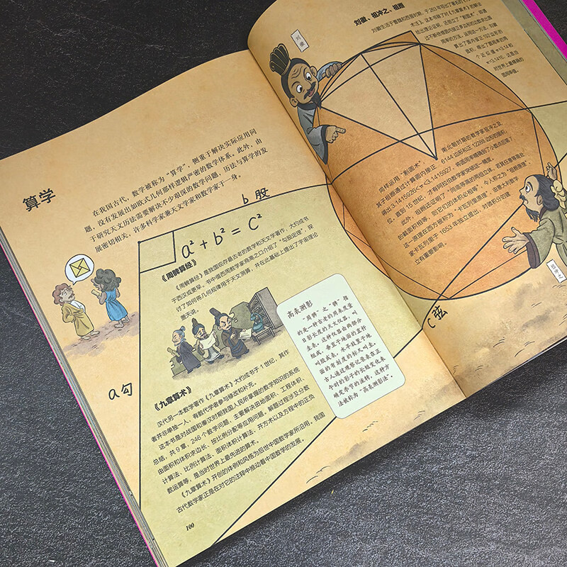 科学的历程【亲签版】全3册 青少版从古希腊到古代中国 吴国盛大开本全彩儿童科普暑假学习阅读书 科学的历程全3册