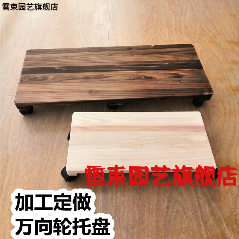 万向轮花盆托盘滑轮滚轮长方形实木鱼缸带轮底座定制 定制请联系价格