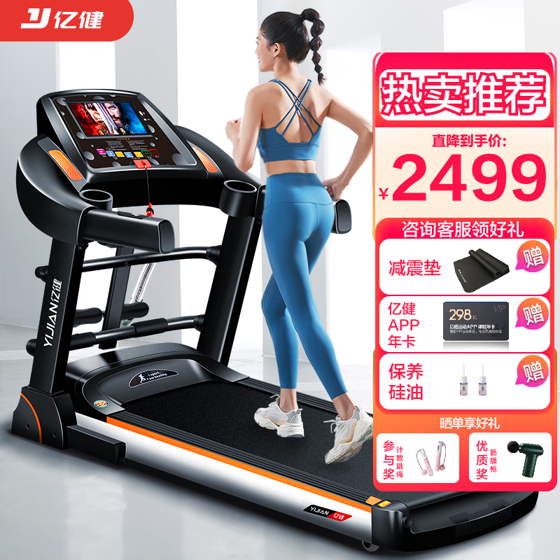 亿健(YIJIAN) 跑步机 家用折叠健身器材 家用跑步机新升级款9009S 【下单领壕礼】7吋彩屏多功能
