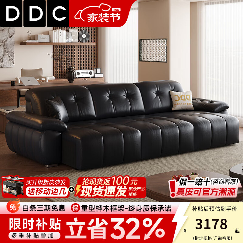 DDC云漫功能智能电动沙发床可躺可睡小户型客厅2026年三人位真皮沙发 旗舰版-S级生态皮（耐磨抗刮） 2.25M中双人位双电机
