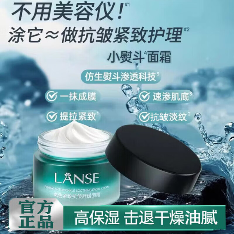 NVH男士面霜补水保湿紧致淡纹润养肌肤多维抗老舒缓干燥清爽不粘 两盒【优惠装】第二盒半价 官方严选/臻品好货