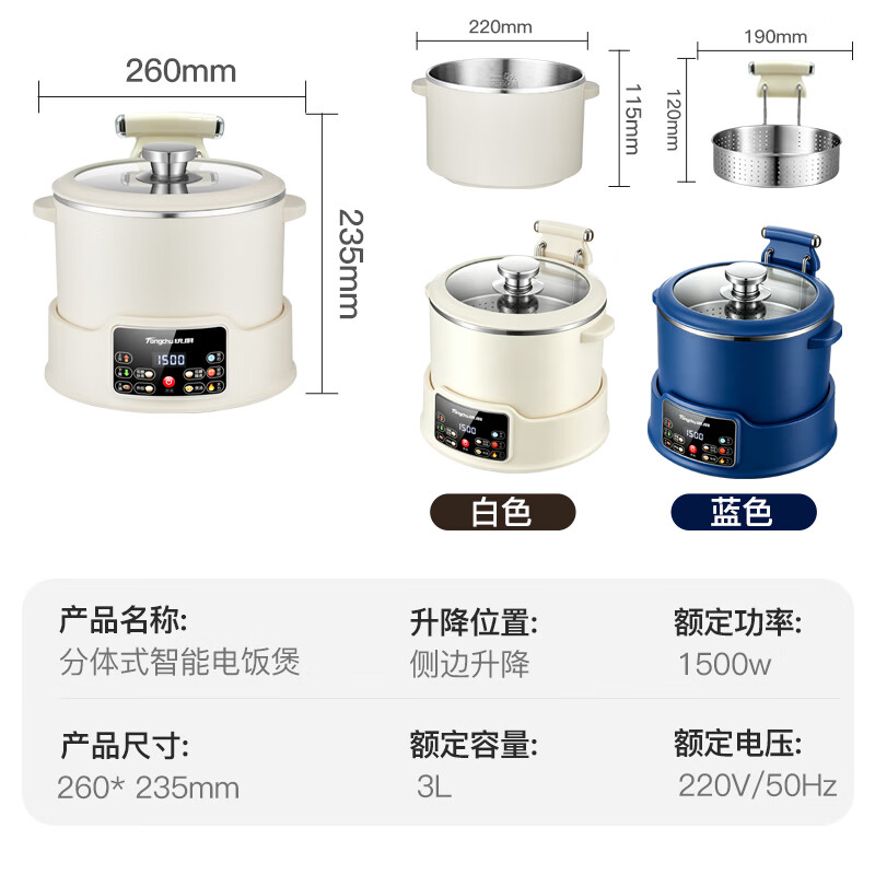 统厨 自动升降 低糖电饭煲米汤分离智能沥米饭过滤糖分蒸煮多功能电饭煲全自动糖尿病养生锅 3L 【升级款】蓝色 不锈钢(适合2-3人) 侧边升降