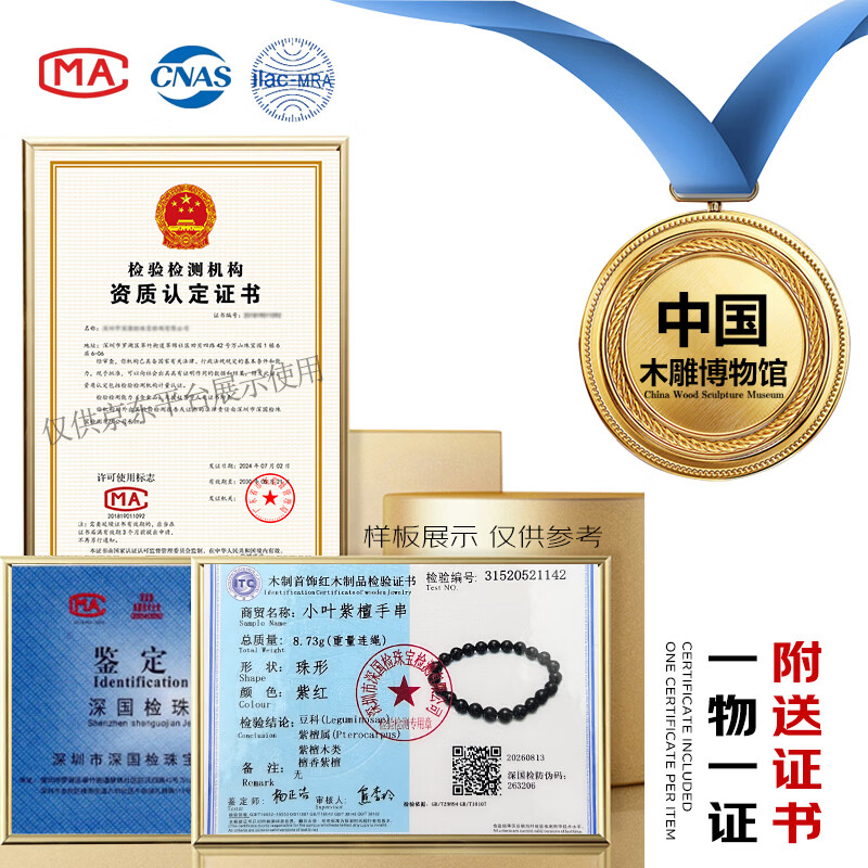 中国木雕博物馆小叶紫檀手串佛珠手串男女士天然二膘料精工圆珠文玩佛珠手链礼物 【高密泥料】毕业级-8mm