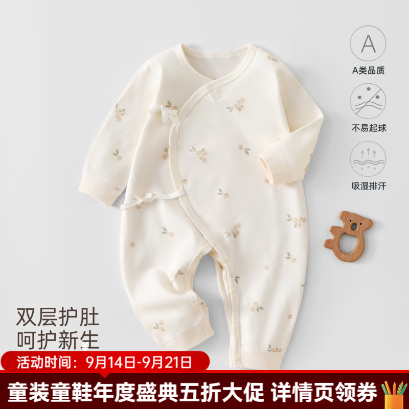 婧麒（JOYNCLEON）新生儿衣服秋季蝴蝶衣婴儿无骨初生宝宝和尚服爬服 HCW25119线叶果 59cm