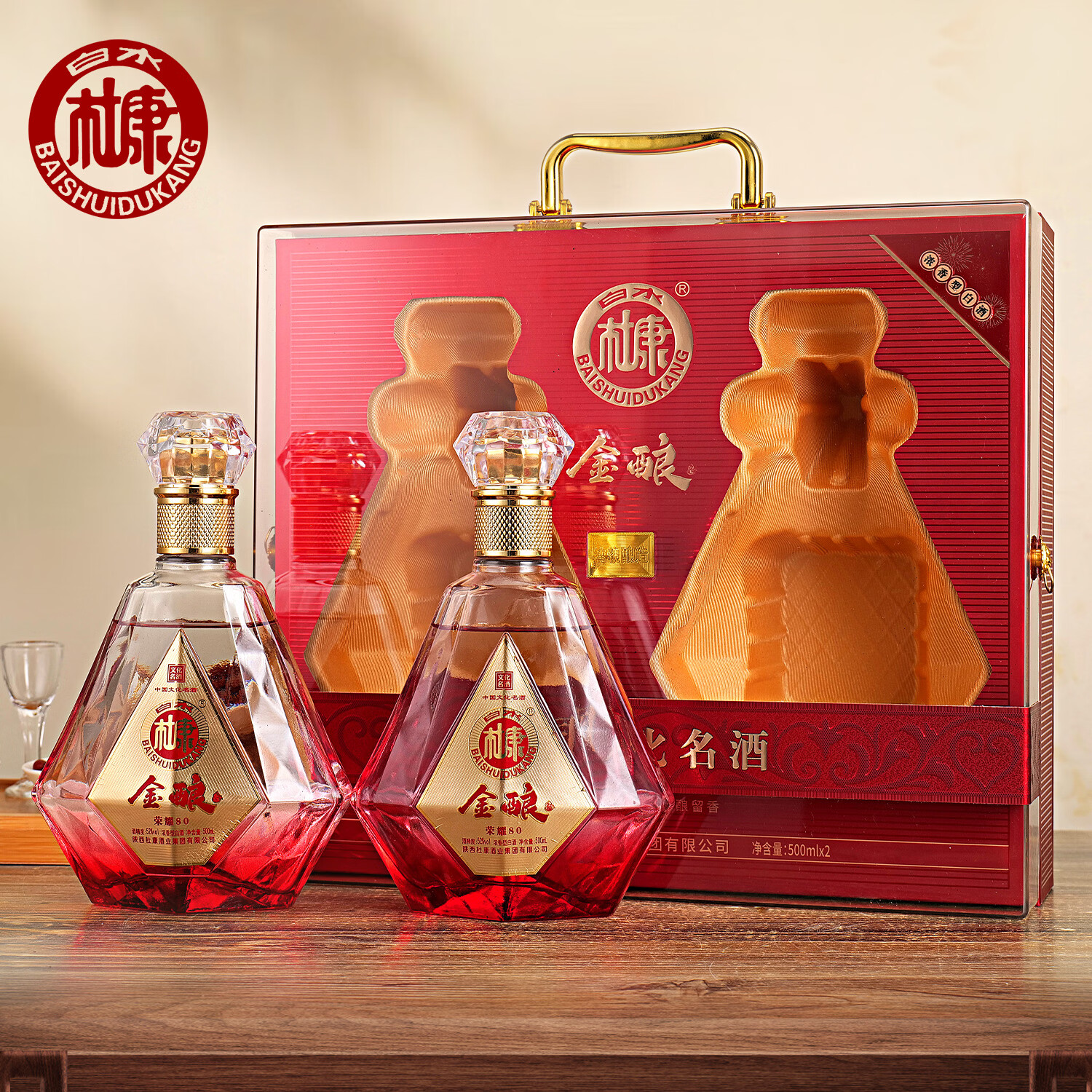 白水杜康金酿荣耀80 礼盒装 52度浓香型白酒 500ml*2瓶 52度 500mL 2瓶 红色