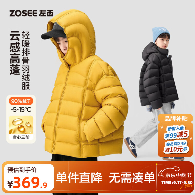 左西童装男童排骨羽绒服冬季儿童三防保暖冬装2026新款中大童外套 黑色 【严选高洁净大绒朵】 150 cm 【充绒量：132g】