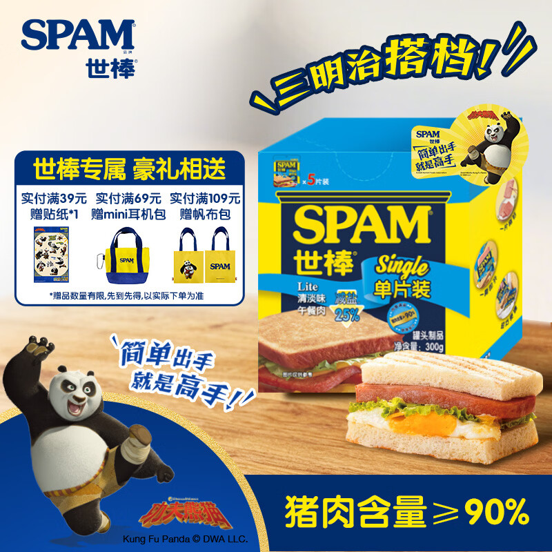 世棒（SPAM）午餐肉独立包装清淡味60g*5 泡面早餐火锅开袋即食户外出游