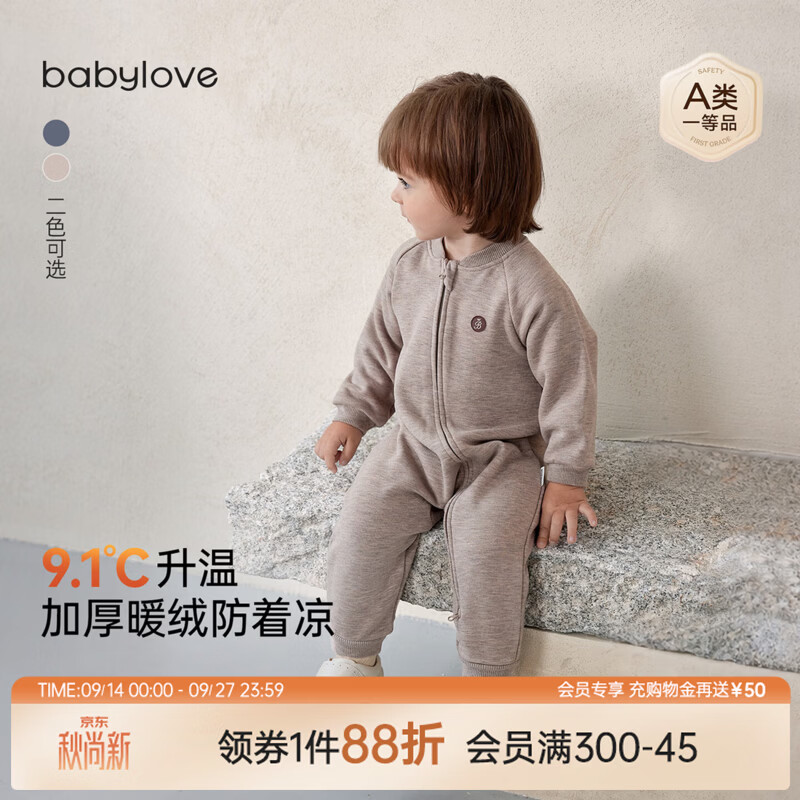 babylove婴幼儿连体衣春秋加厚保暖斜拉链哈衣爬服宝宝休闲家居服 浅陶棕 73cm